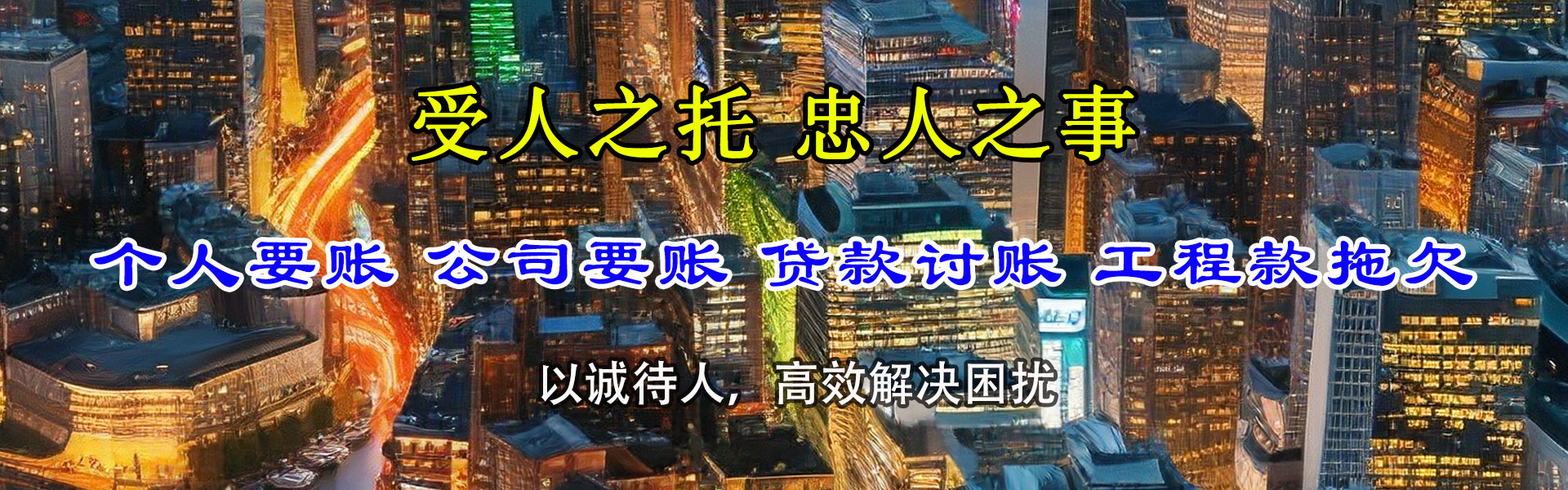 阿图什要债公司