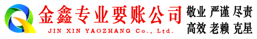 阿图什要债公司